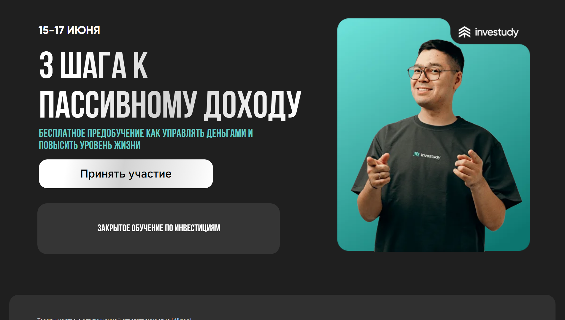 Forensic screenshot of investudy.kz showing the phishing page layout