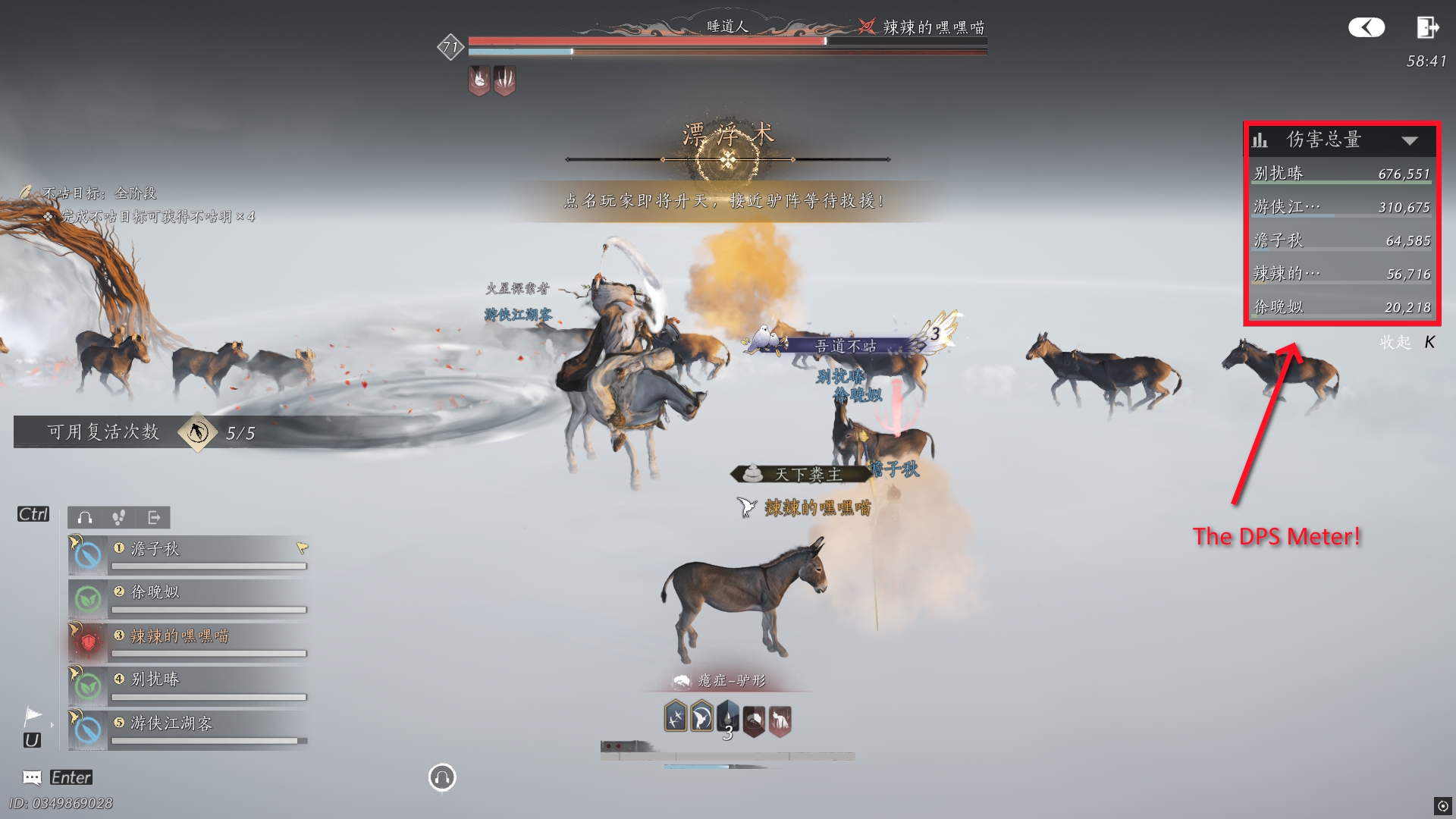 DPS Meters (before you ask!) :: Where Winds Meet General Discussions