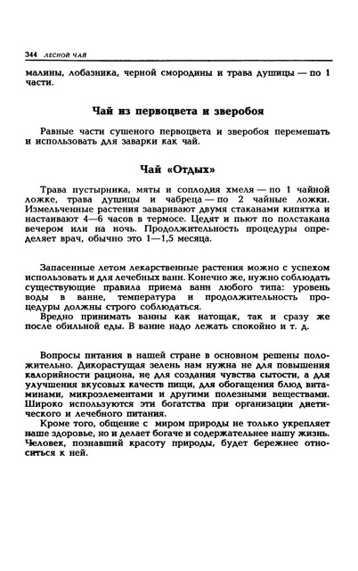 1989-347