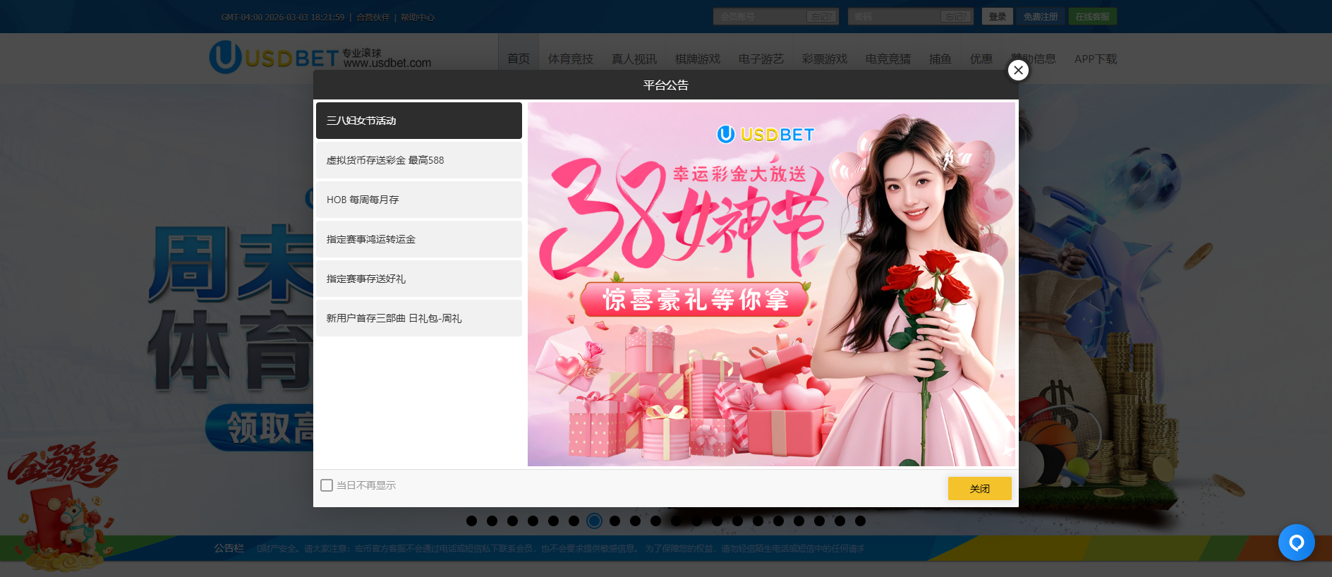 Screenshot of usdbet10.com