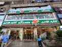 صورة Koshary El Tahrir (كشري التحرير)