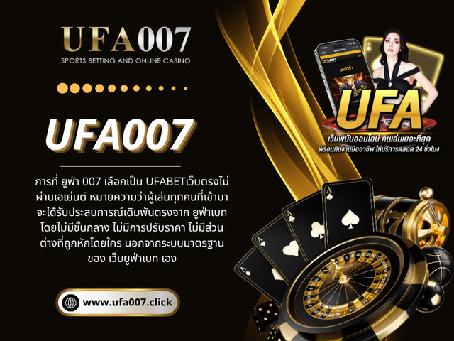 UFA007 ออนไลน.jpg