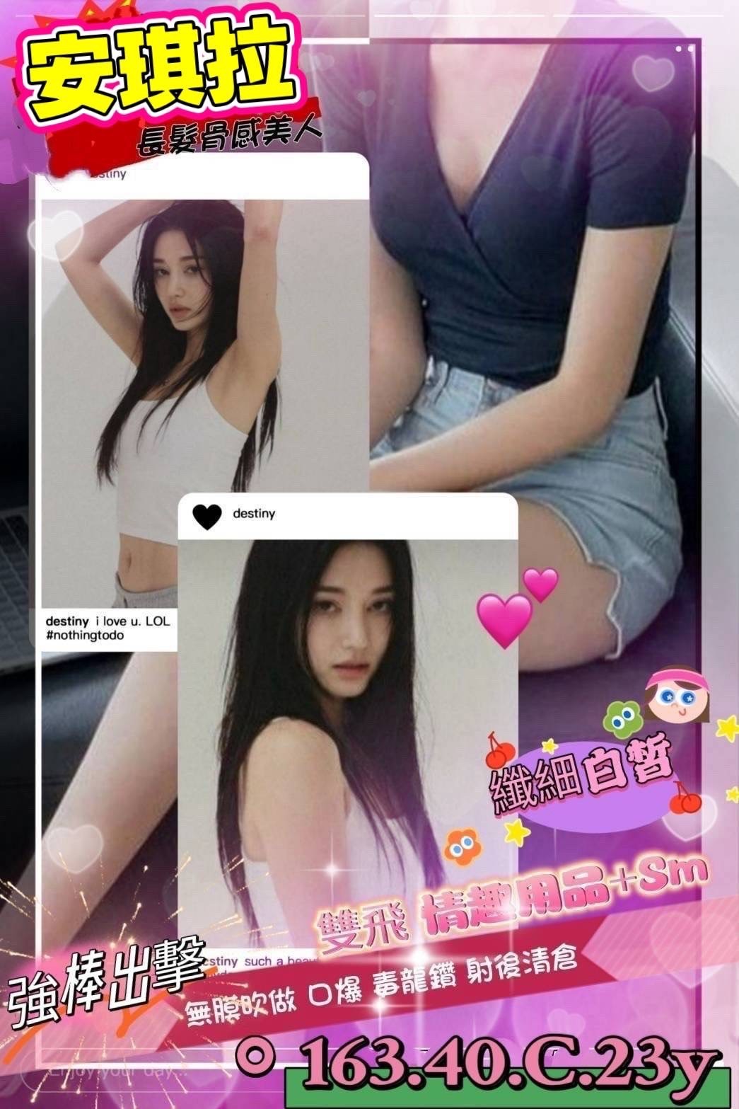 高雄外約新妹安琪拉