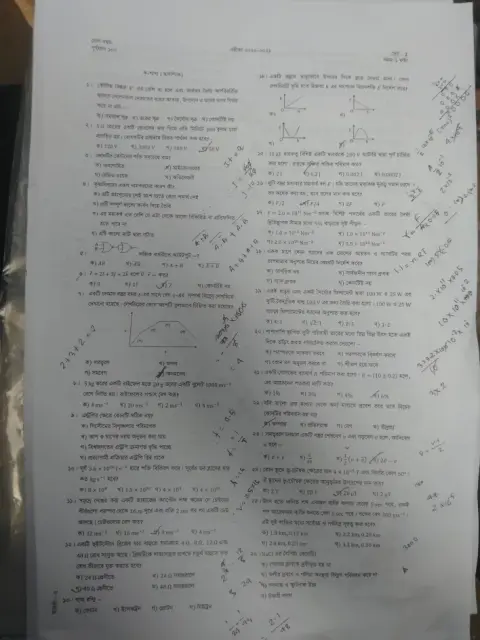 RU C Unit Question 2021