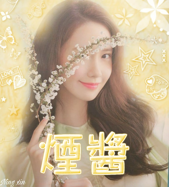 背景_御醉
筆刷_妍、杏羽
加字感謝蔤尾