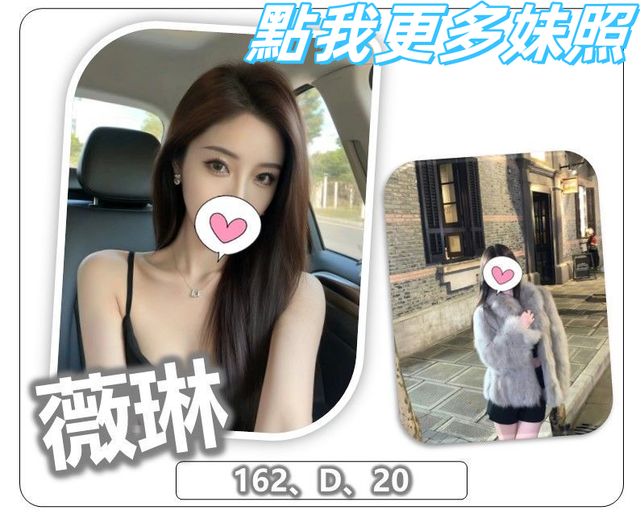 桃園叫小姐