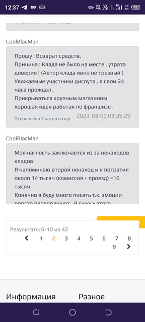 Screenshot-20230309-123750