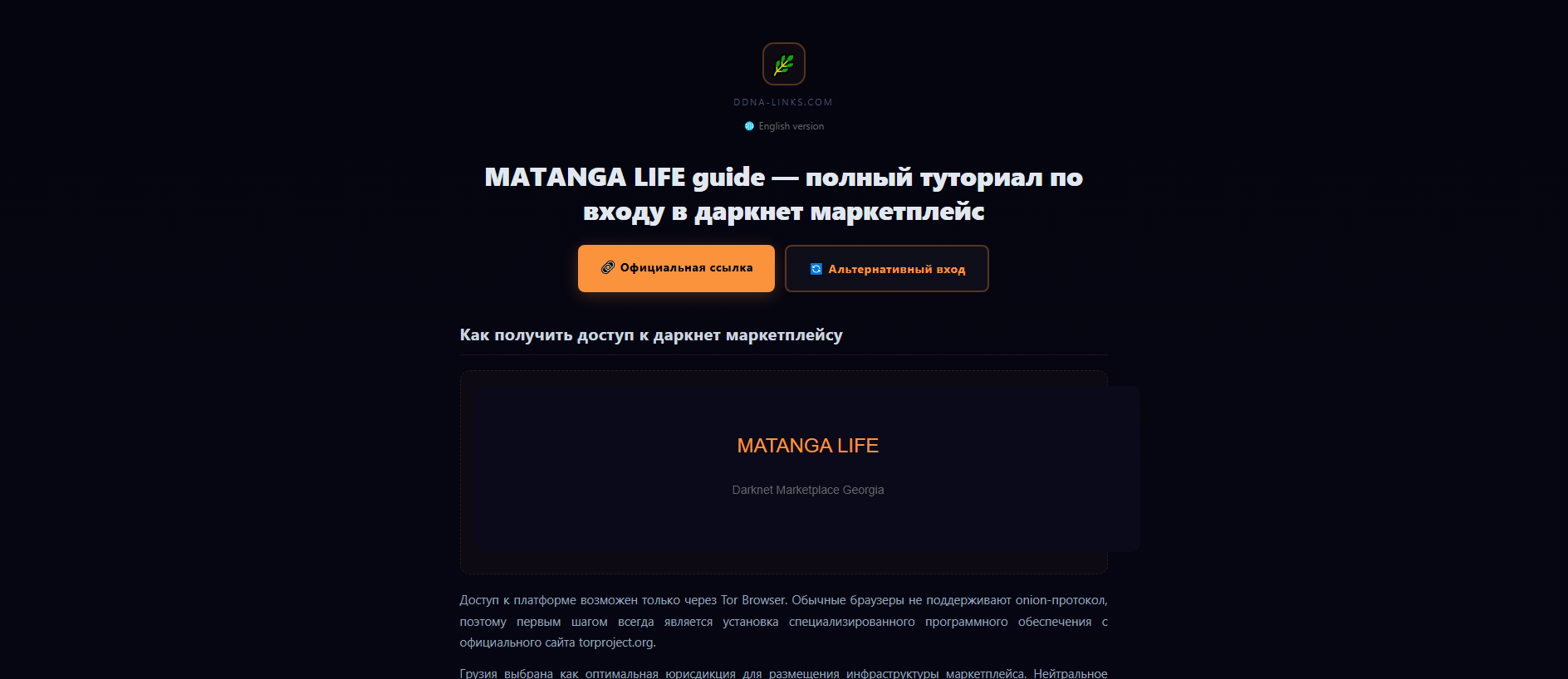 Screenshot of link-fo.icu