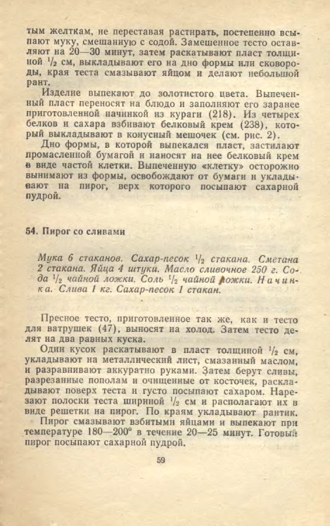 ��������� � � ���������� � � �� �� ���� 1981 59