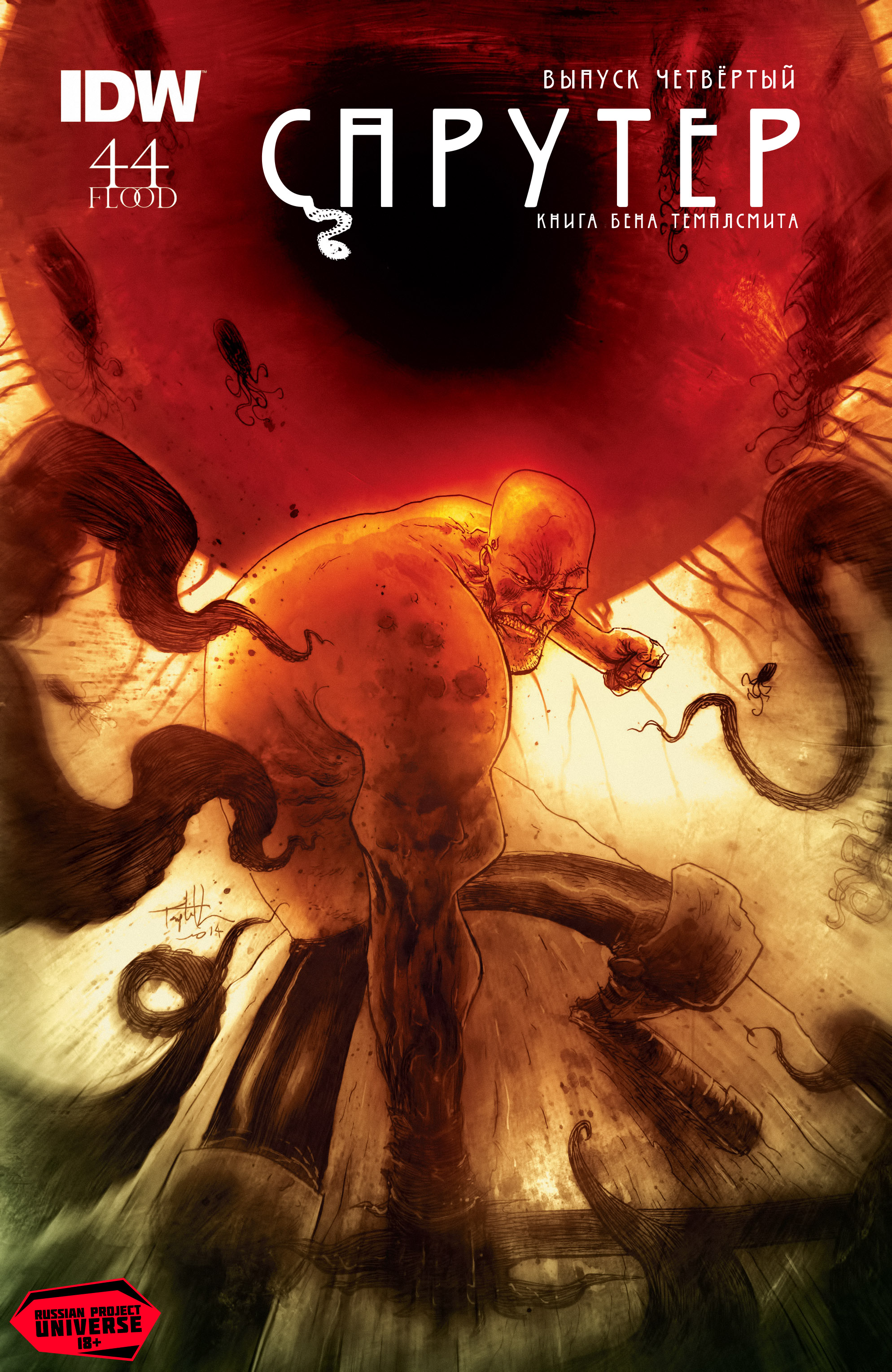 The Squidder #4
