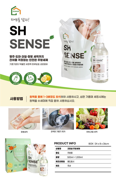 크린샘 베이킹소다 주방세제 상세.jpg