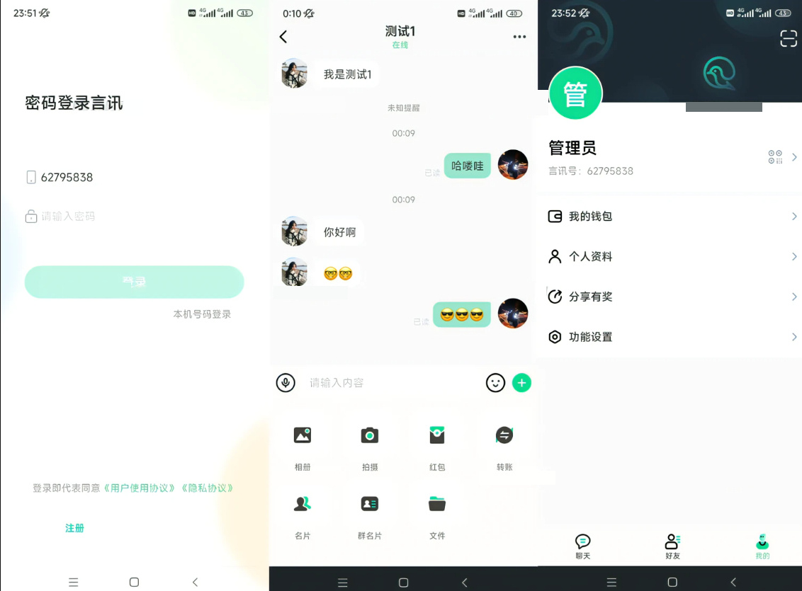 鸽哒 IM 即时通讯系统源码 带安卓 / 苹果 / PC 端全开源 + 部署教程 - 狗凯之家免费源码网