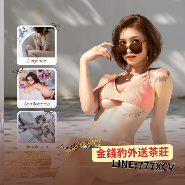 金錢豹4