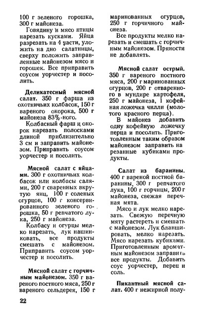 1981-23