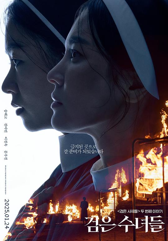 【影x6】（2026）謎印女子_黑祭司2：暗黑修女_皇後與瘦子_王者天下2_阿娜答有點Blue