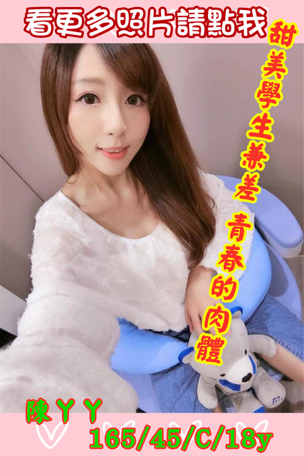 台中外約