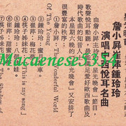 香港電視#62 P7 節目簡報．「星光晚會」節目