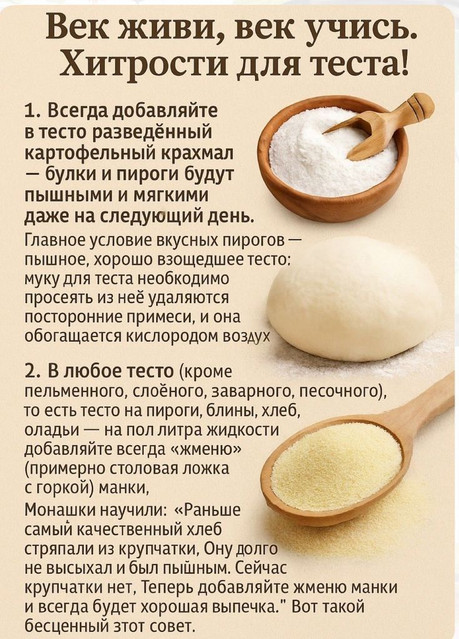 тесто6.jpg