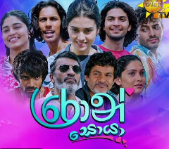 ron-soyaa-episode-407