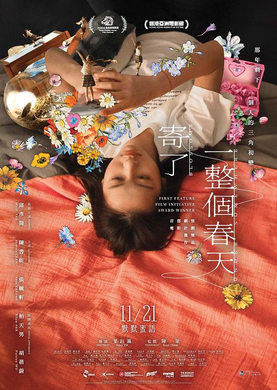 【影x11】（2026）狂野倫敦_卡夫卡最後的愛_蕾切爾·尼克爾謀殺案_木乃伊歷險記