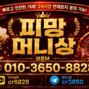 pmang money best rate