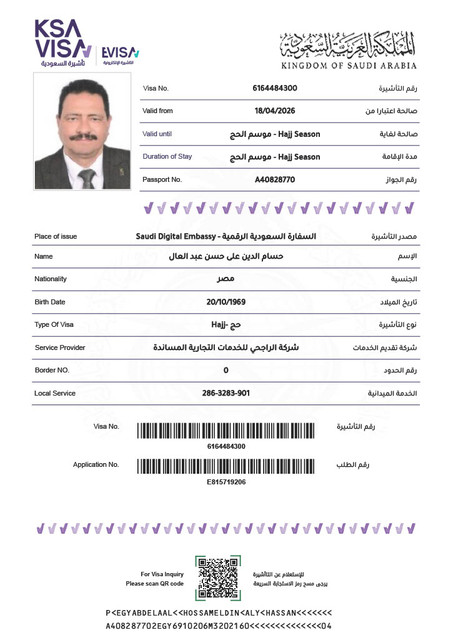 حسام الدين على حسن عبد العال