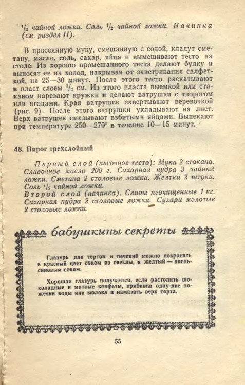 ��������� � � ���������� � � �� �� ���� 1981 55