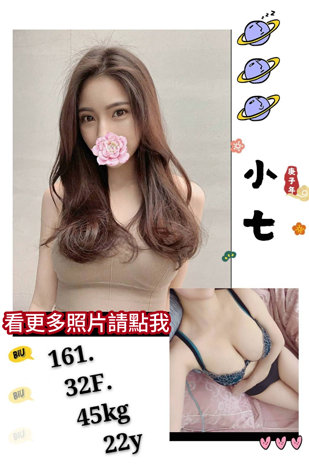 台北外約