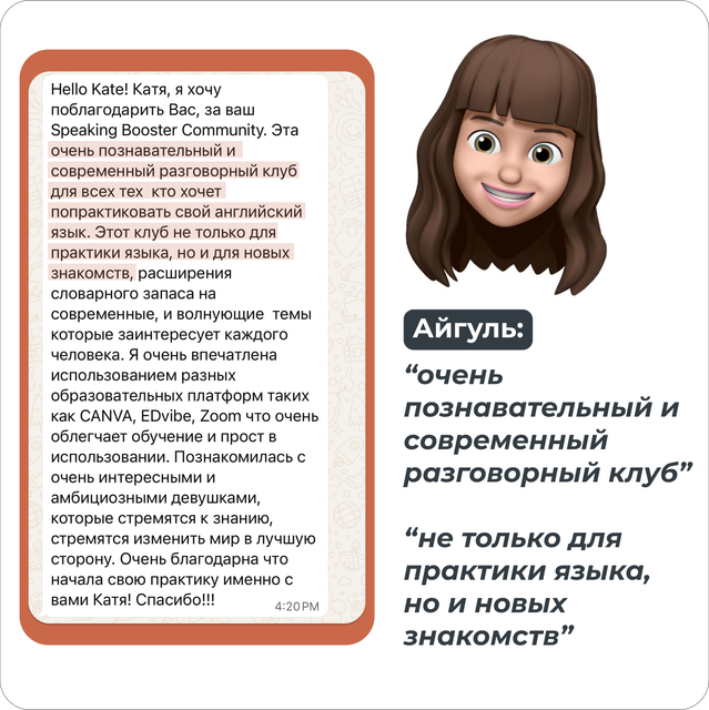 Отзыв 6
