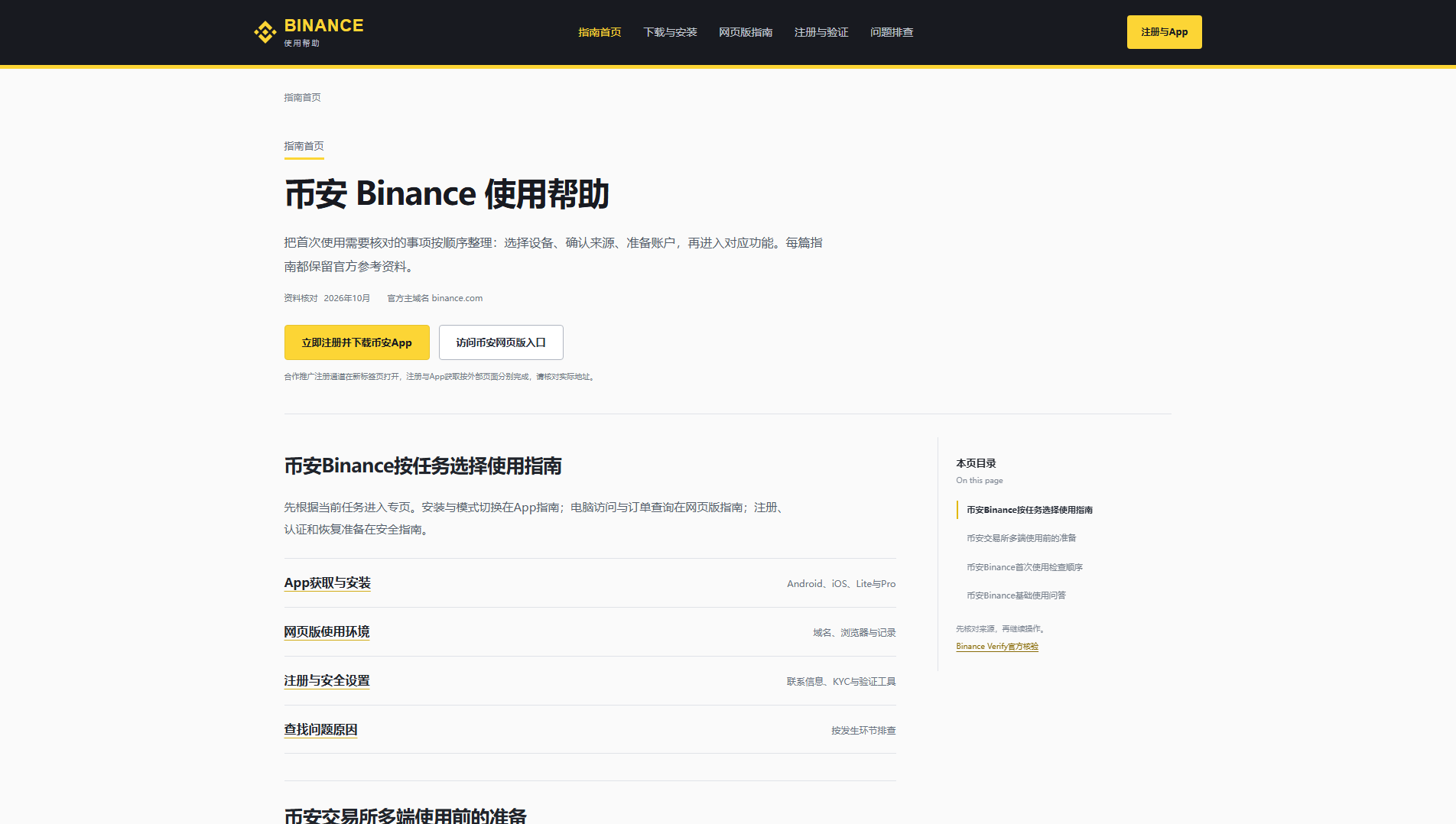 Stored capture of launch-binan.com.cn