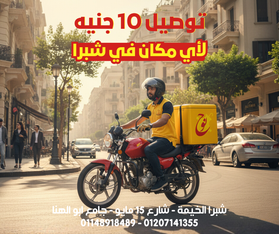 توصيل نوح 2