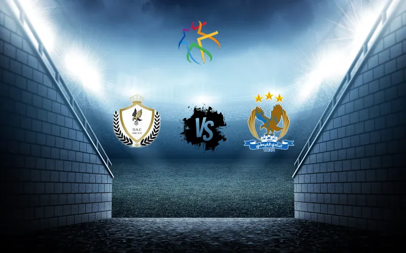 موعد مباراة الفيصلي ودوقرة - الدوري الأردني