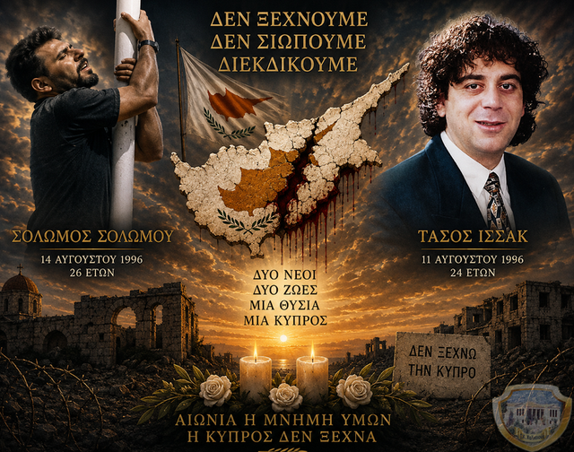 Ο ΚΟΙΝΟΤΑΡΧΗΣ ΤΟΥ ΧΑΛΚΕΙΟΥ ΕΙΝΑΙ Ο ΜΟΝΟΣ ΑΙΡΕΤΟΣ ΣΤΗ ΧΙΟ ΠΟΥ ΘΥΜΗΘΗΚΕ ΤΟΥΣ ΗΡΩΕΣ Τ. ΙΣΑΑΚ ΚΑΙ Σ. ΣΟΛΩΜΟΥ