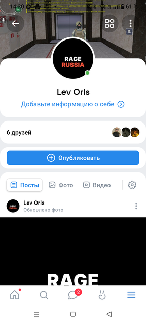 Screenshot 20260204 142031