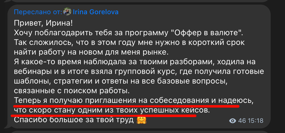 Отзыв выпускника программы