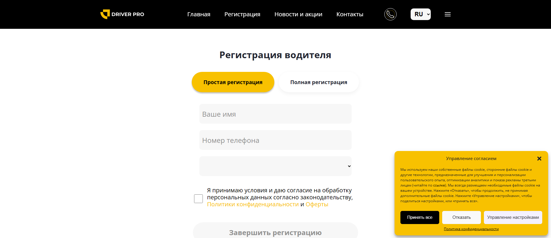 Screenshot of driver-pro.pl