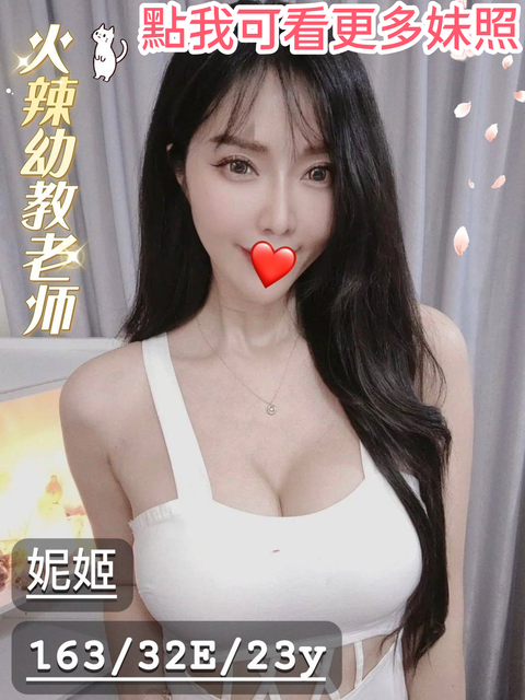 桃園叫小姐老司機激推火辣身材正妹