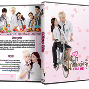 KISS ME 02
