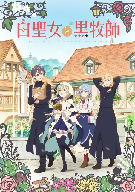 shiro-seijo-to-kuro-bokushi