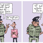 police