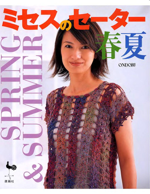 ONDORI-1