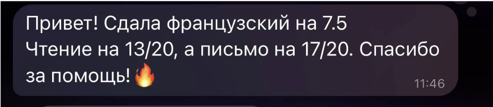 Результат ученика