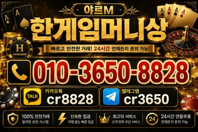 hangame money event.webp