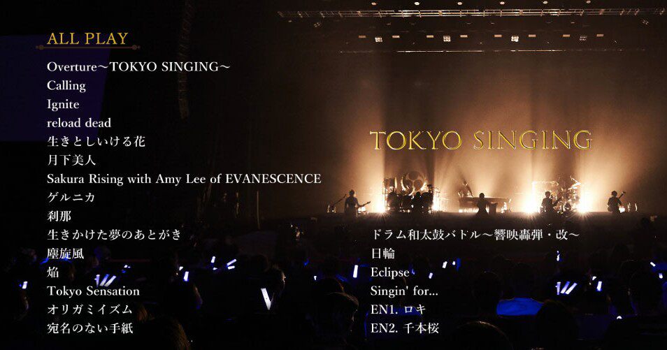 和楽器バンド TOKYO SINGING 2021 コンサート ライブ J-ROCK ライブ映像BD Blu-ray