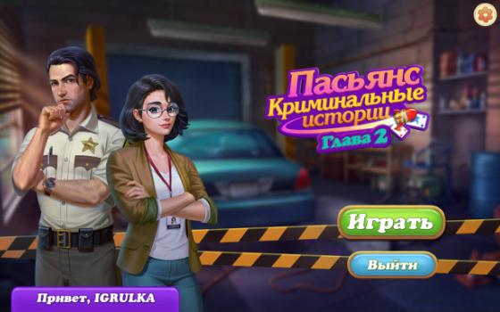 Solitaire Crime2.jpg