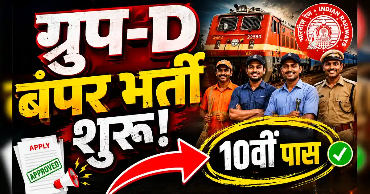 HSSC Group D बंपर भर्ती 2026: 10वीं पास के लिए सरकारी नौकरी का मौका! - The New Nepali Show On Zee Zee Zee Zee Zee Zee Zee Zee Zee Zee Zee Zee Zee Zee Zee