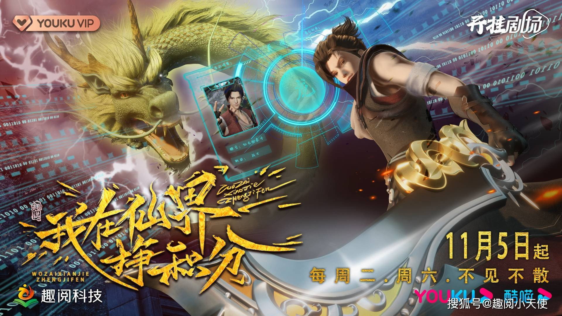 Banner de Leveling Up In A Fantasy World