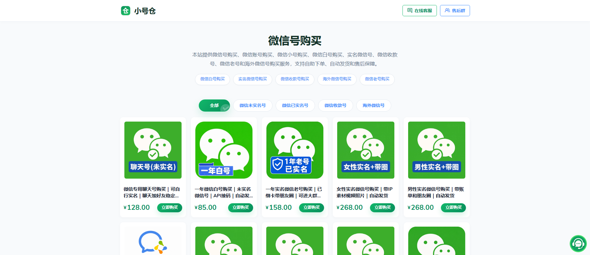 Screenshot of xiaohaocang.com