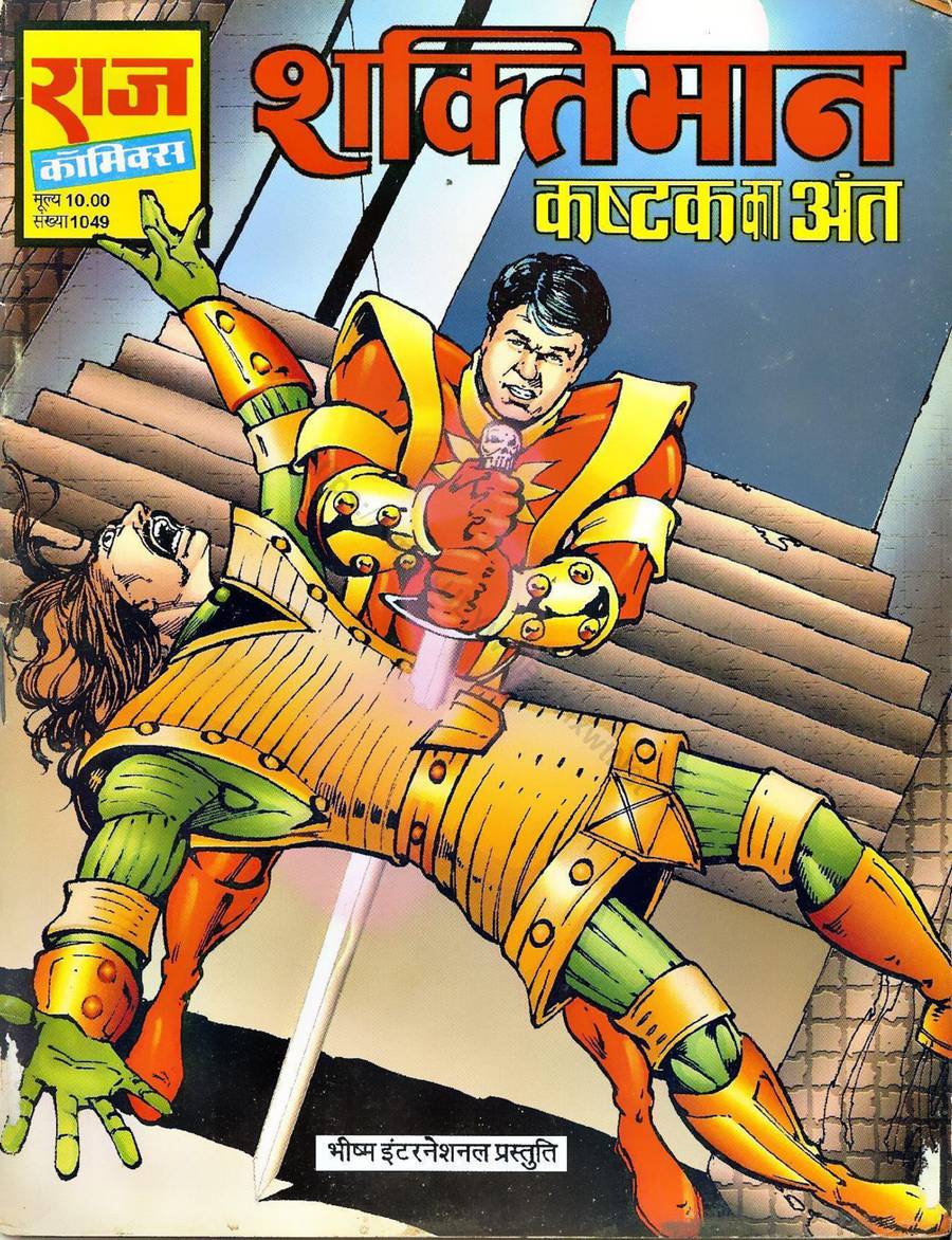 KASHTAK KA ANT