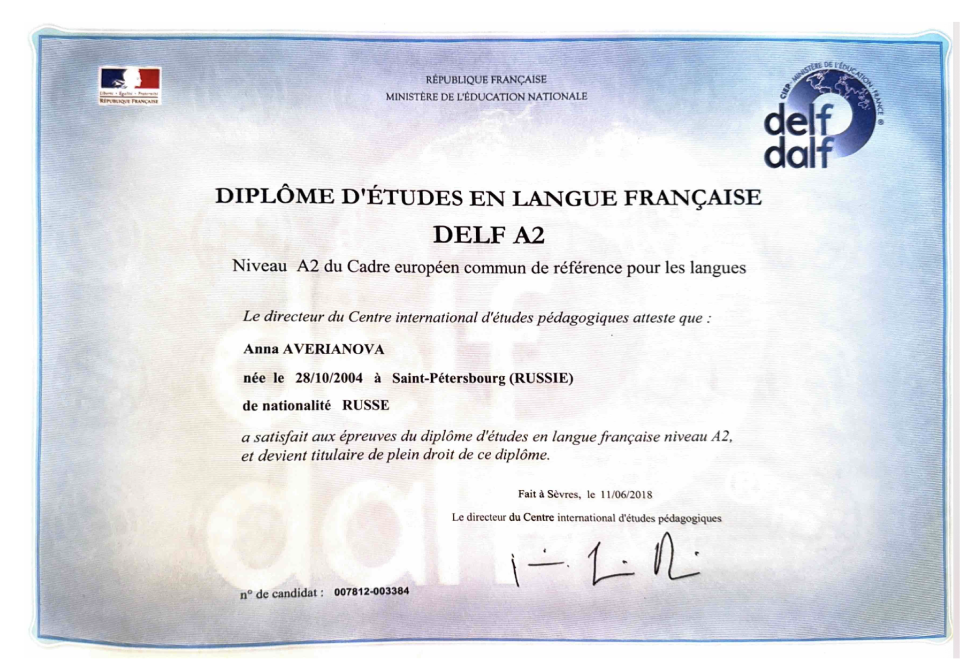 Диплом DELF